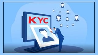 KYCની વારંવાર થતી સમસ્યાનો અંત આવશે ? જાણો શું છે CKYC