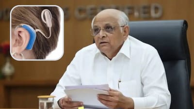 CM ભુપેન્દ્ર પટેલનો વધુ એક મહત્વપૂર્ણ નિર્ણય, કાનના મશીન માટે સરકાર આપશે મોટી સહાય