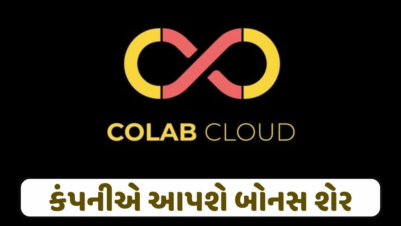 આ કંપનીએ કરી બોનસ શેરની જાહેરાત, રોકાણકારોને આપ્યું 6 મહિનામાં 350 ...