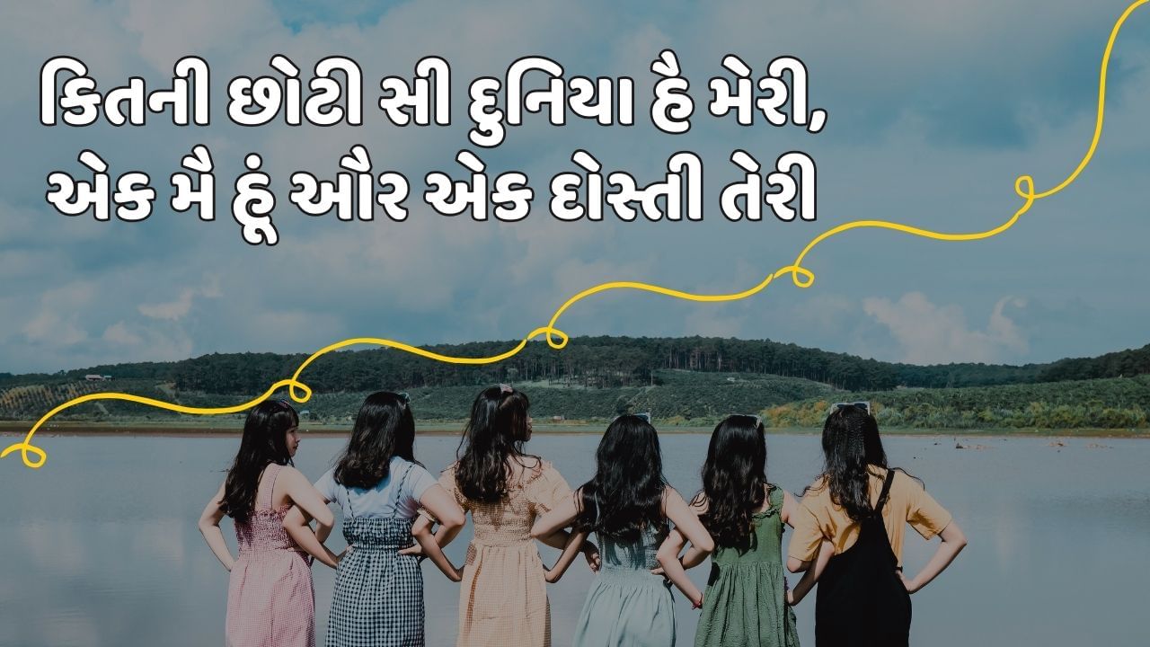 Friends Shayari in hindi (1)