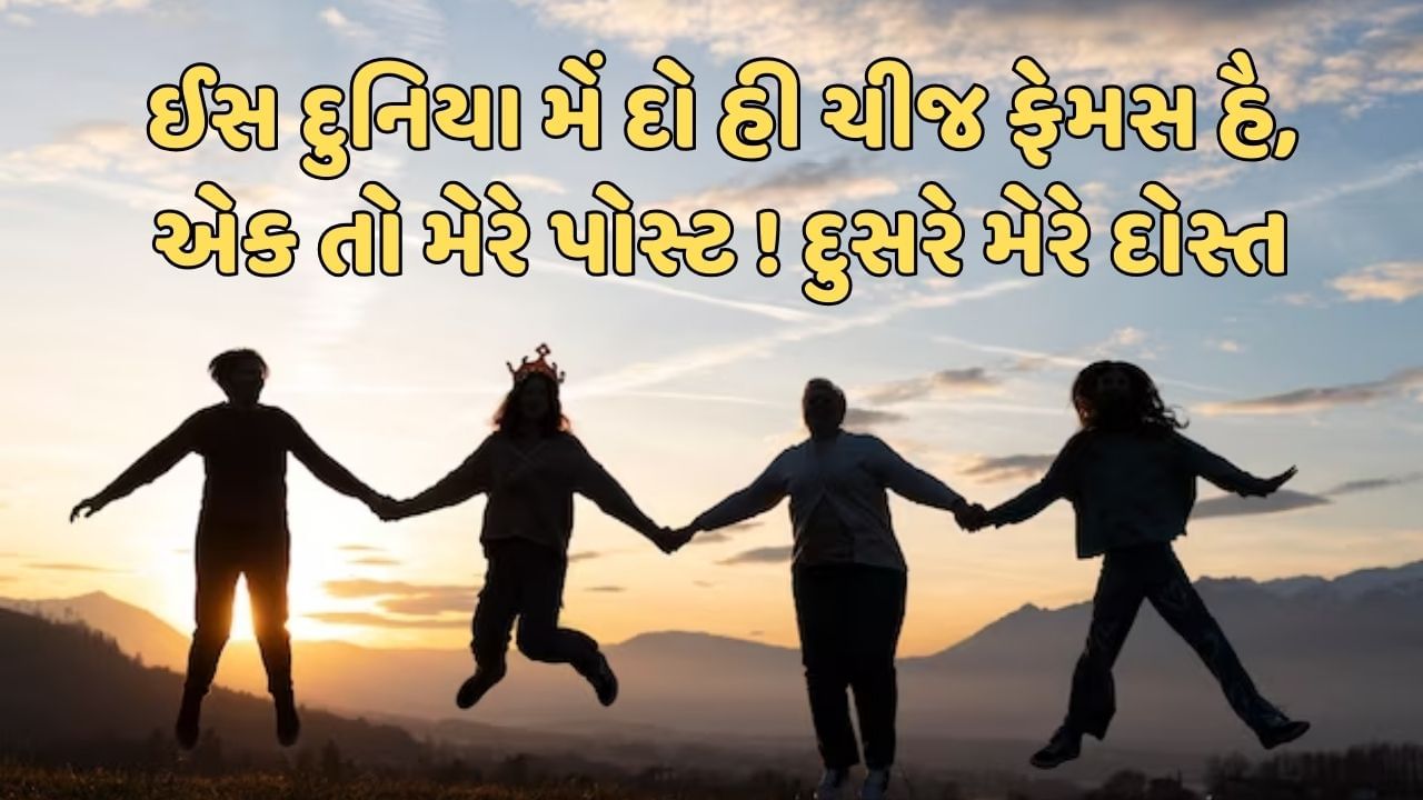 Friends Shayari in hindi (3)