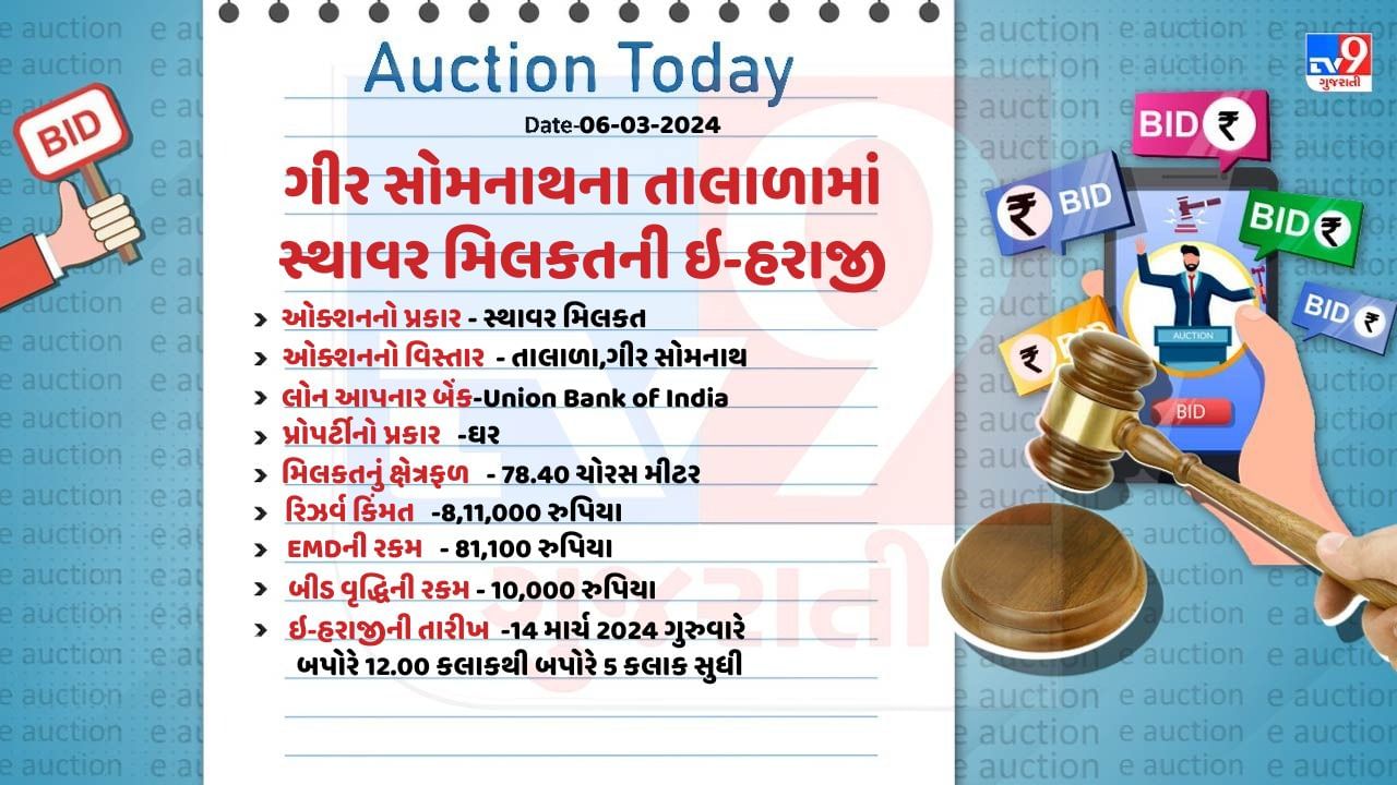 Gir Somnath Auction (3)