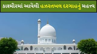 Hazratbal Dargah : શા માટે ખાસ છે કાશ્મીરમાં આવેલી હઝરતબલ દરગાહ, જ્યાં પહોંચશે પીએમ મોદી, જાણો તેનું મહત્વ