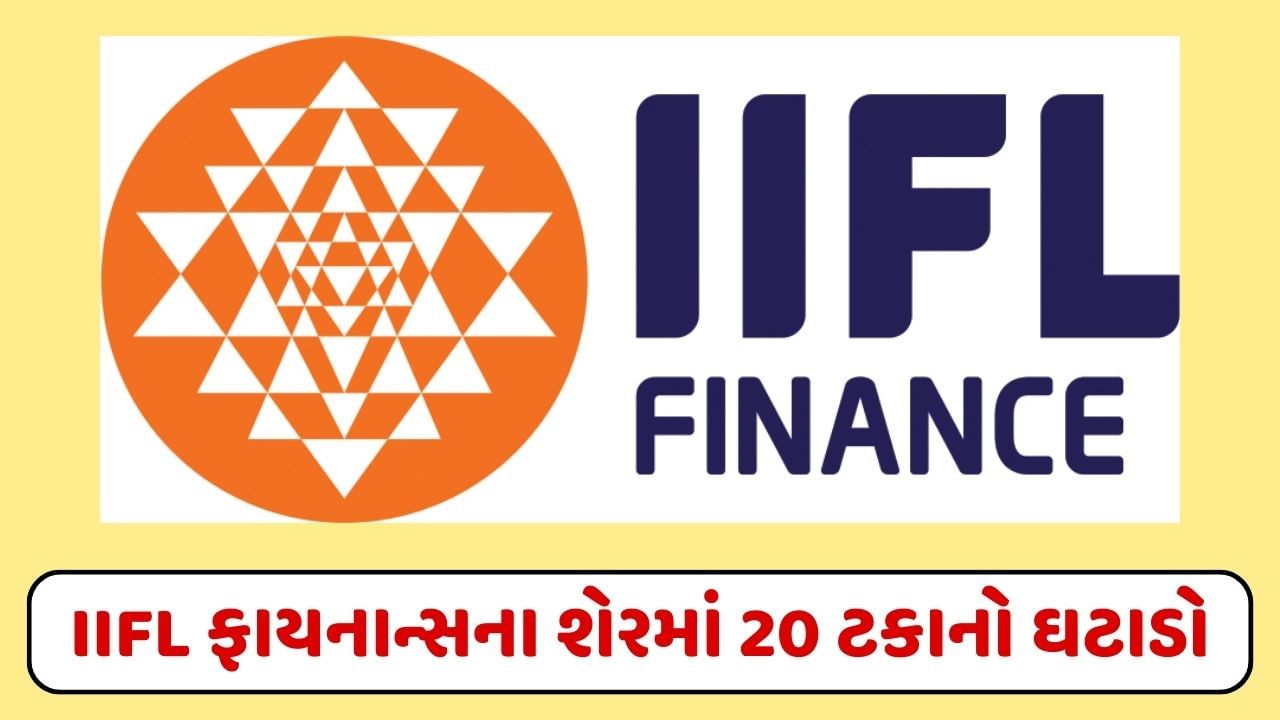 IIFL FINANCE — Almond Interior Pvt Ltd