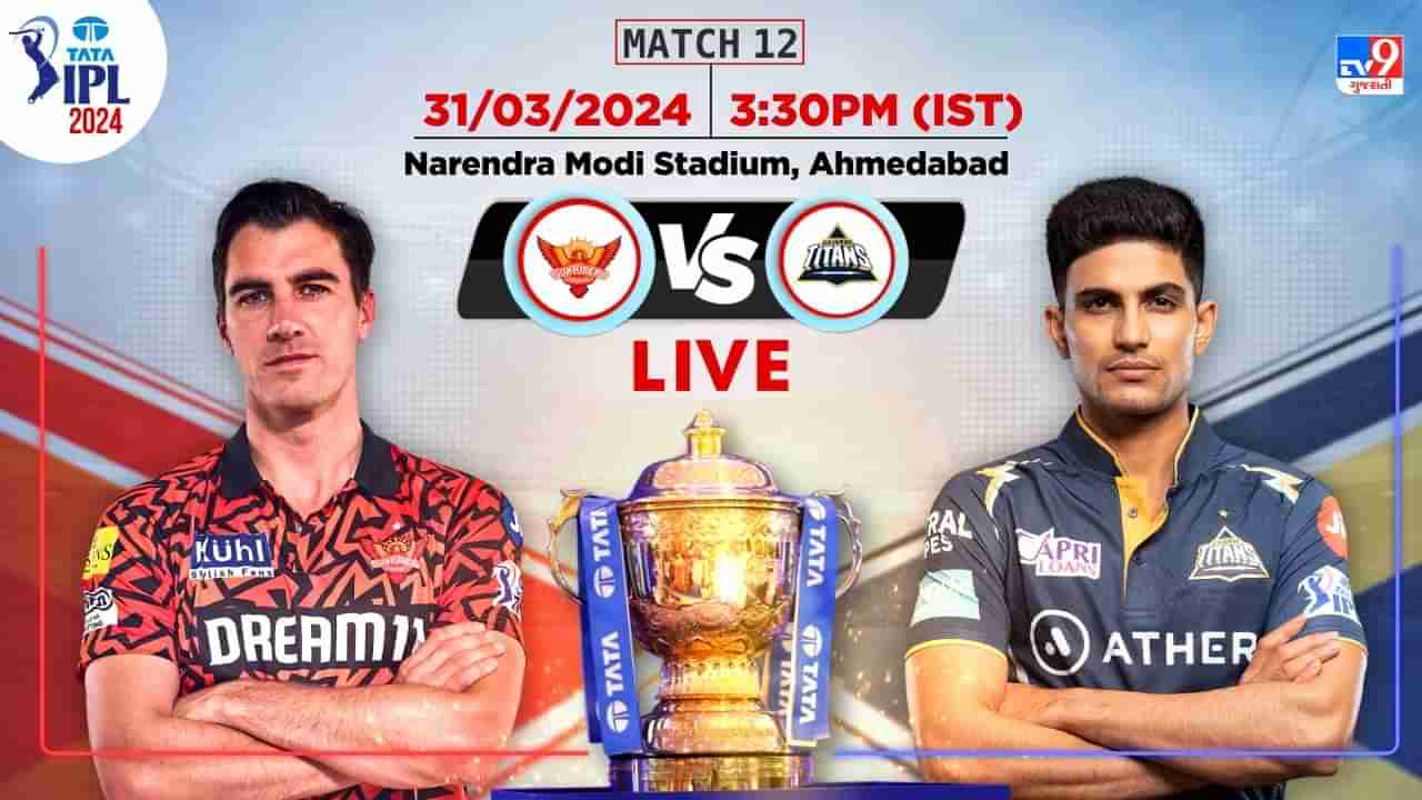 IPL 2024 GT vs SRH  Live Score: મિલરે સિક્સર ફટકારીને ગુજરાતને અપાવી જીત, હૈદરાબાદને 7 વિકેટે હરાવ્યું