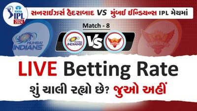 સનરાઈઝર્સ હૈદરાબાદને 2024 આઈપીએલની તેમની પ્રથમ રમતમાં હાર મળ્યા છતાં, ગયા વર્ષે ટેબલમાં સૌથી નીચેની ટીમ માટે ઘણી પ્રોત્સાહક ક્ષણો હતી. જો કે, મુંબઈ ઈન્ડિયન્સ સામે આ બીજી ખૂબ જ મુશ્કેલ મેચ હોય તેવું લાગે છે.