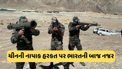 ચીનની નાપાક ચાલ પહેલા ભારતનું મોટું પગલું, વધુ 10,000 સૈનિકો સરહદ પર કર્યા તૈનાત