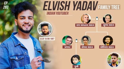 નોઈડા પોલીસે સાંપ અને ઝેરની તસ્કરી મામલે વધુ 2 આરોપીઓની ધરપકડ કરી છે. ત્યારે ચાલો આજે આપણે એલ્વિશ યાદવના પરિવાર વિશે વાત કરીએ.