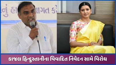 કાજલબેનને બોલવાનું ભાન નથી, આગામી સમયમાં અમે વિરોધ કરીશું: લાલજી પટેલ