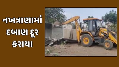 કચ્છ વીડિયો : ભુજ-નખત્રાણા હાઈવે ખાતે આવેલા સર્કિટ હાઉસ પાસેના દબાણો હટાવાયા