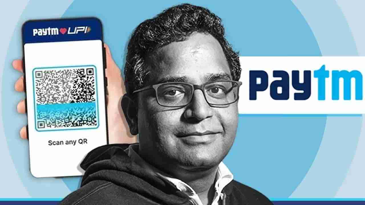 Layoff: Paytm પેમેન્ટ બેંકમાં છટણી, 20 ટકા કર્મચારીઓ નોકરી ગુમાવશે