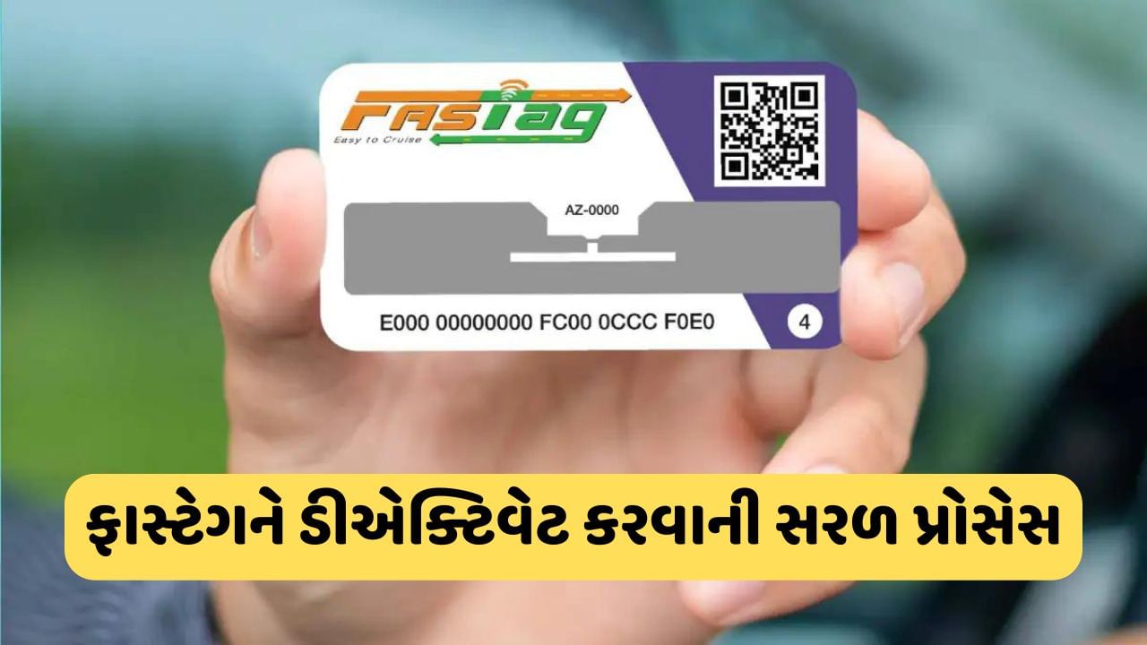 કાલથી Paytm ફાસ્ટેગ કામ કરશે નહીં, જાણો તેને ડીએક્ટિવેટ કરવાનો સૌથી સરળ રસ્તો, એક્સ્ટ્રા ચાર્જથી બચવા કરો આ પ્રોસેસ