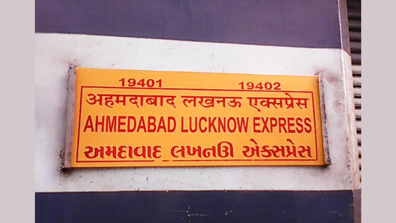 Lucknow Ahmedabad Express