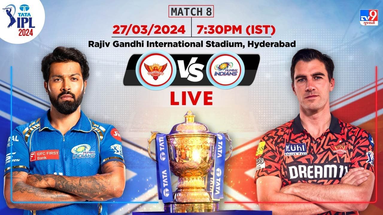IPL 2024 SRH vs MI Live Score : રેકોર્ડબ્રેક મેચમાં સનરાઈઝર્સ હૈદરાબાદે મુંબઈ ઈન્ડિયન્સને 31 રને હરાવ્યું