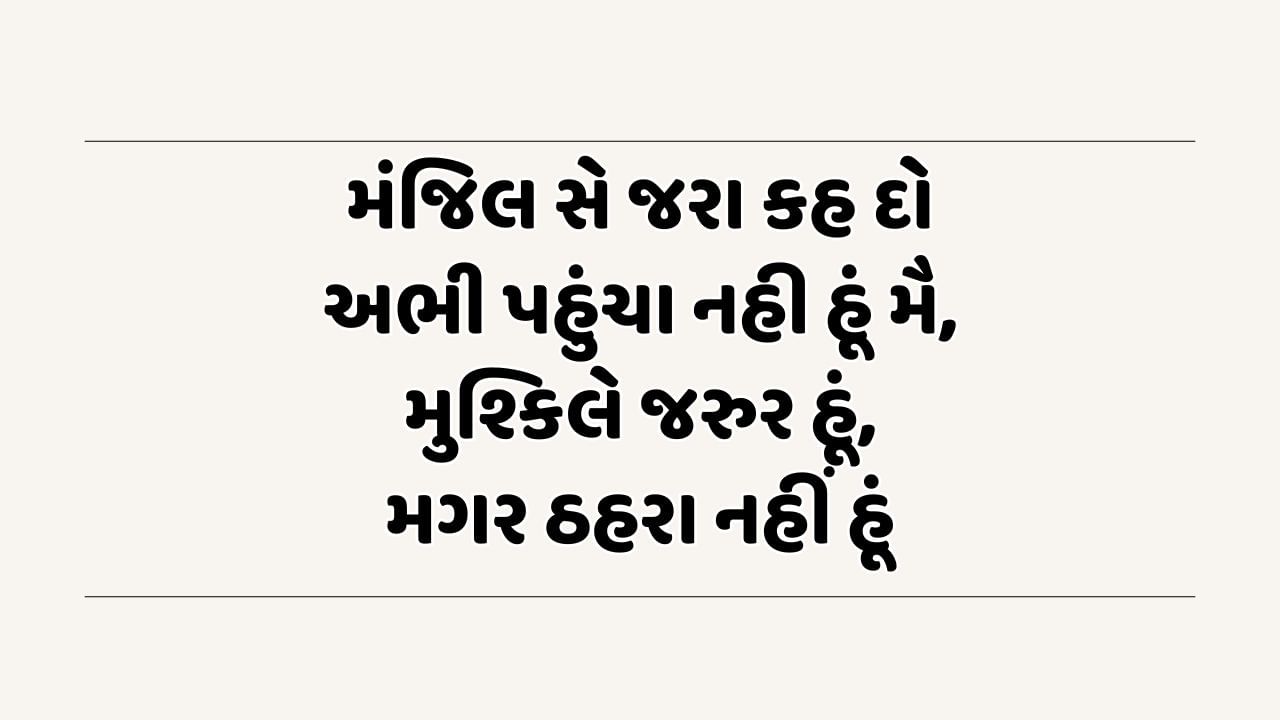 Motivational Hindi shayari (2)
