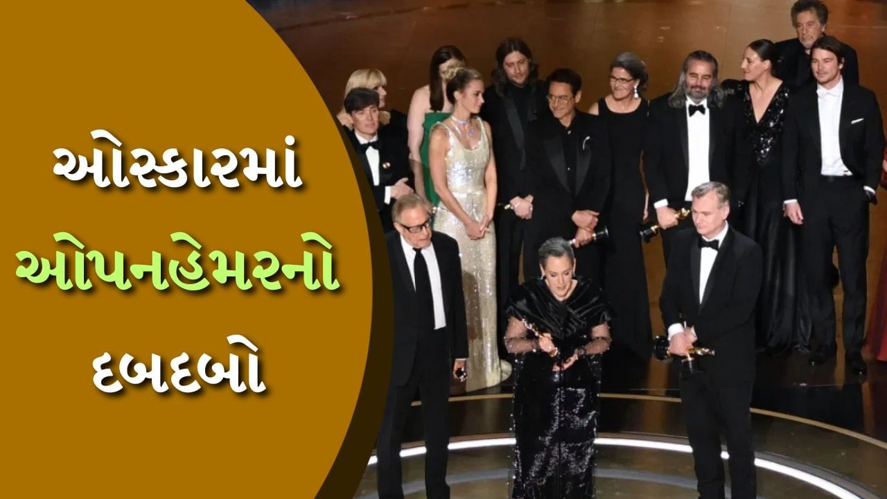 Oscar 2024 Full Winner List : ઓપનહેમર માટે બેસ્ટ એક્ટરનો એવોર્ડ મળ્યો કિલિયન મર્ફીને, અહીં વિજેતાઓની સંપૂર્ણ યાદી જુઓ