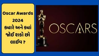 Oscar Awards 2024ના વિજેતાઓની આજે થશે જાહેરાત, જાણો ભારતમાં ક્યાં જોઈ શકશો લાઈવ