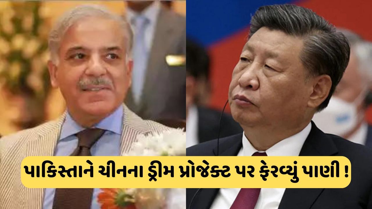 Pakistan didn't even spare its friend China… Pakistanis exposed their own people, Dragon's dream project stalled