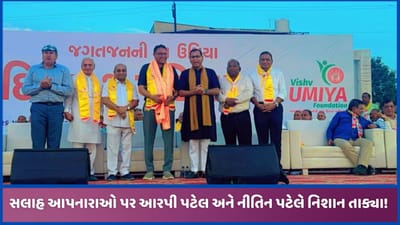 મહેરબાની કરીને અમને સલાહ ન આપો, અમને સલાહની નહીં સાથની જરૂર છે: આરપી પટેલ