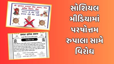 Kheda: કરણીસેના આગેવાનોનો સોશિયલ મીડિયામાં વિરોધ, જુઓ Video