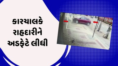 Rajkot Video : ત્રિશુળ ચોકમાં પુરપાટ ઝડપે આવતી કારે સર્જ્યો અકસ્માત, એકનું મોત, સમગ્ર ઘટનાના CCTV આવ્યા સામે