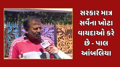 Rajkot Video : આ વર્ષે માવઠામાં ખેડૂતોને એક પણ વખત વળતર મળ્યું નથી - કિસાન કોંગેસ નેતા પાલ આંબલિયા