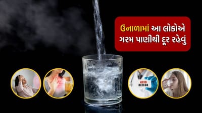 આપણા શરીરમાં લગભગ 70 ટકા પાણી હોય છે. તે શરીરને હાઇડ્રેટ કરે છે અને અંગોને સારી રીતે તાજું રાખે છે. તેથી જ આખા દિવસમાં ઓછામાં ઓછું 7 થી 8 ગ્લાસ પાણી પીવાની સલાહ આપવામાં આવે છે.મોટાભાગના લોકો તેમના દિવસની શરૂઆત ગરમ પાણી પીને કરે છે. આ પાણી આરોગ્યપ્રદ માનવામાં આવે છે. પરંતુ શું તમે જાણો છો કે તેની કેટલીક આડઅસર પણ થઈ શકે છે. 