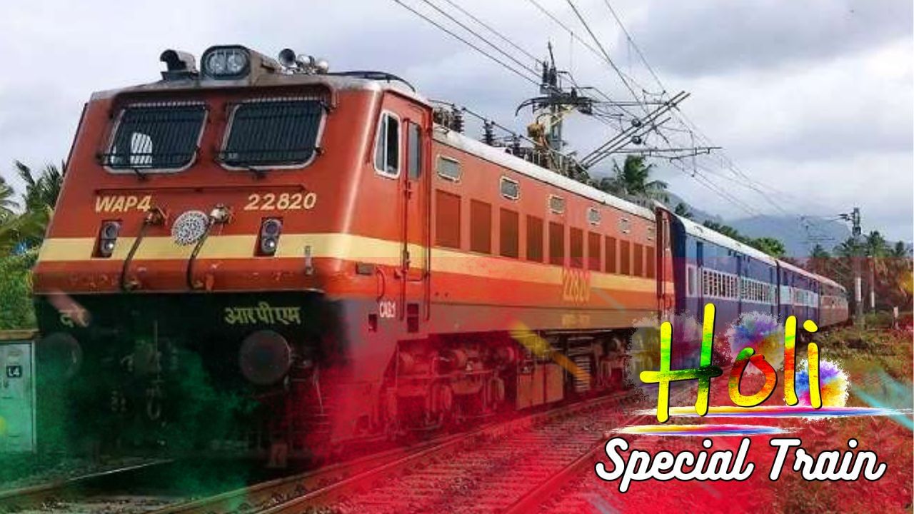 Holi Special Train : હોળી પર ઘરે જવાનો પ્લાન બનાવી રહ્યા છો, તો આ ત્રણ સ્પેશિયલ ટ્રેન વિશે જાણી લો