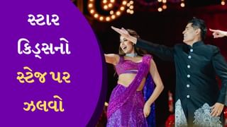 Anant Radhika Pre Wedding: ‘બોલે ચૂડિયાં….’ પર સ્ટાર કિડ્સે ધૂમ મચાવી, સારા-જાહન્વી-અનન્યાએ સ્ટેજ પર રંગ જમાવ્યો