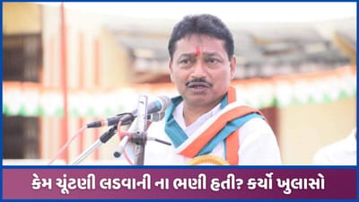 'ના' કહી હતી છતાંય પાર્ટીએ ટિકિટ આપી, ડો તુષાર ચૌધરીએ કર્યુ મહત્વનું નિવેદન 'ના' કહી હતી છતાંય પાર્ટીએ ટિકિટ આપી, ડો તુષાર ચૌધરીએ કર્યુ મહત્વનું નિવેદન