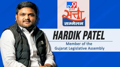 Tv9 ગુજરાતીના સત્તા સંમેલનમાં હિન્દુ વોટ બેંક થી લઈ CM ચહેરો પાટીદાર હોવા અંગે હાર્દિક પટેલે આપ્યું મોટું નિવેદન, જુઓ Video