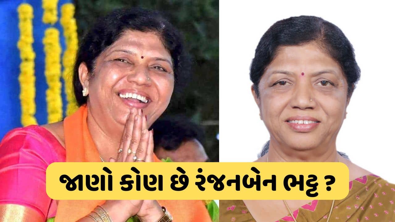 Vadodara Lok sabha Seat: ભાજપે વડોદરા સીટ પર ત્રીજીવાર કેમ રંજન બેન ભટ્ટ પર લગાવ્યો દાવ? જાણો કારણ