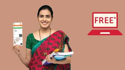 મફતમાં આધાર કાર્ડ અપડેટ કરવાની છેલ્લી તક, આ તારીખ પછી ચુકવવો પડશે ચાર્જ