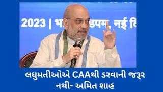 મુસ્લિમોને શા માટે CAA માંથી બાકાત રખાયા? ‘મુસ્લિમ વિરોધી’ કાયદાના સવાલ પર અમિત શાહે આપ્યો જવાબ