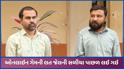 મોબાઇલ શોરુમના મેનેજરને ઓનલાઇન ગેમિંગની લત ભારે પડી, પોલીસે કરી ધરપકડ, જાણો કેમ?