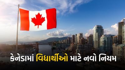 જે વિદ્યાર્થીઓએ બે વર્ષથી ઓછા સમયમાં માસ્ટર ડિગ્રી પ્રોગ્રામ પૂર્ણ કર્યો છે તેઓ હવે 3-વર્ષના PGWP માટે પાત્ર બનશે, જો કે તેઓ અન્ય તમામ પાત્રતા માપદંડોને પૂર્ણ કરતા હોય. શરૂઆતમાં આ ફેરફાર 1 સપ્ટેમ્બર, 2024થી લાગુ થવાનો હતો, હવે આ ફેરફાર 15 મે, 2024થી અમલમાં આવશે. આનો અર્થ એ છે કે 15 મે, 2024 થી, કોર્સ લાયસન્સિંગ એગ્રીમેન્ટ પ્રોગ્રામ્સમાં નોંધાયેલા વિદ્યાર્થીઓ હવે PGWP માટે પાત્ર રહેશે નહીં. આ ઉપરાંત PGWP વિશેષ પગલાંની માન્યતા 31 ઓગસ્ટ 2024 સુધી લંબાવવામાં આવી છે.