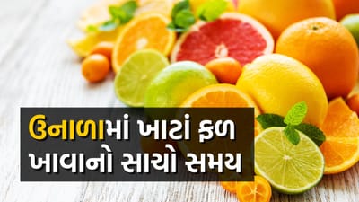માર્ચ મહિનો અડધો પસાર થઈ ગયો છે અને હવામાન ખૂબ ગરમ થવા લાગ્યું છે, તેથી હવે ખાવાની આદતોમાં પણ બદલાવ આવશે. ઉનાળામાં સ્વસ્થ રહેવા માટે શરીરને હાઇડ્રેટ રાખવું ખૂબ જ જરૂરી છે. આ માટે પુષ્કળ પ્રમાણમાં પાણી અને ઈલેક્ટ્રોલાઈટ્સ લેવાની સાથે સાથે આહારમાં એવા ખોરાકનો સમાવેશ કરવો જરૂરી છે જે શરીરને હાઈડ્રેટ રાખવામાં મદદ કરે છે. 
