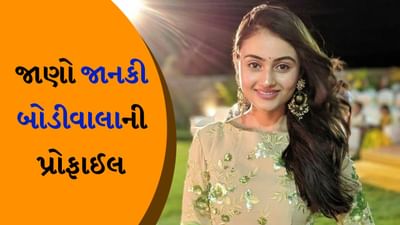 કોણ છે ગુજ્જુ ગર્લ જાનકી બોડીવાલા? જેણે ઓનસ્ક્રીન નિભાવ્યો છે અજય દેવગનની પુત્રીનો રોલ