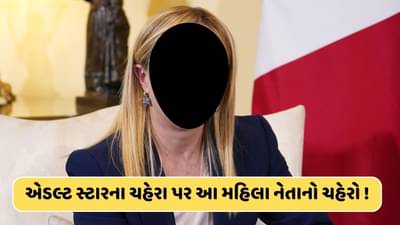 Deepfake video viral: આ દેશની સૌથી મોટી મહિલા નેતાનો ડીપફેક વીડિયો વાયરલ, એડલ્ટ સ્ટારના ચહેરા પર લગાડ્યો ચહેરો