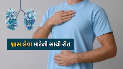 તમે પણ નાકની જગ્યાએ મોઢા વડે શ્વાસ લો છો ? તો જાણી લો રિસર્ચમાં શું થયો ખુલાશો