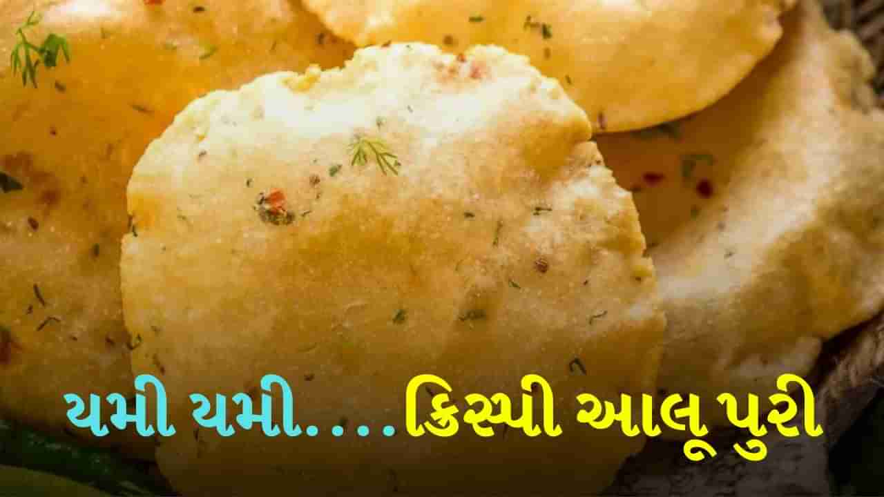 ક્રિસ્પી આલૂ પુરી બનાવવા માટે આ ટ્રિક અજમાવો, તવા પર જરા પણ નહીં ચોંટે, આ રીતને કરો ફોલો