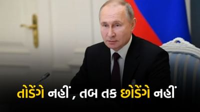રશિયા યુક્રેન યુદ્ધ: મોસ્કોમાં હુમલા બાદ પુતિનનો રાષ્ટ્રજોગ સંદેશ, કહ્યું- આતંકવાદીઓને બક્ષવામાં નહીં આવે