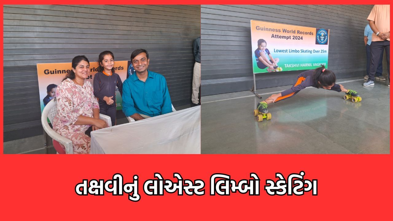 અમદાવાદની 6 વર્ષની તક્ષવી વાઘાણીનું સ્કેટિંગ જોઈને તમે પણ બોલી ઉઠશો વાહ ! વિશ્વાસ ન આવતો હોય તો જોઈ લો આ દૃશ્યો