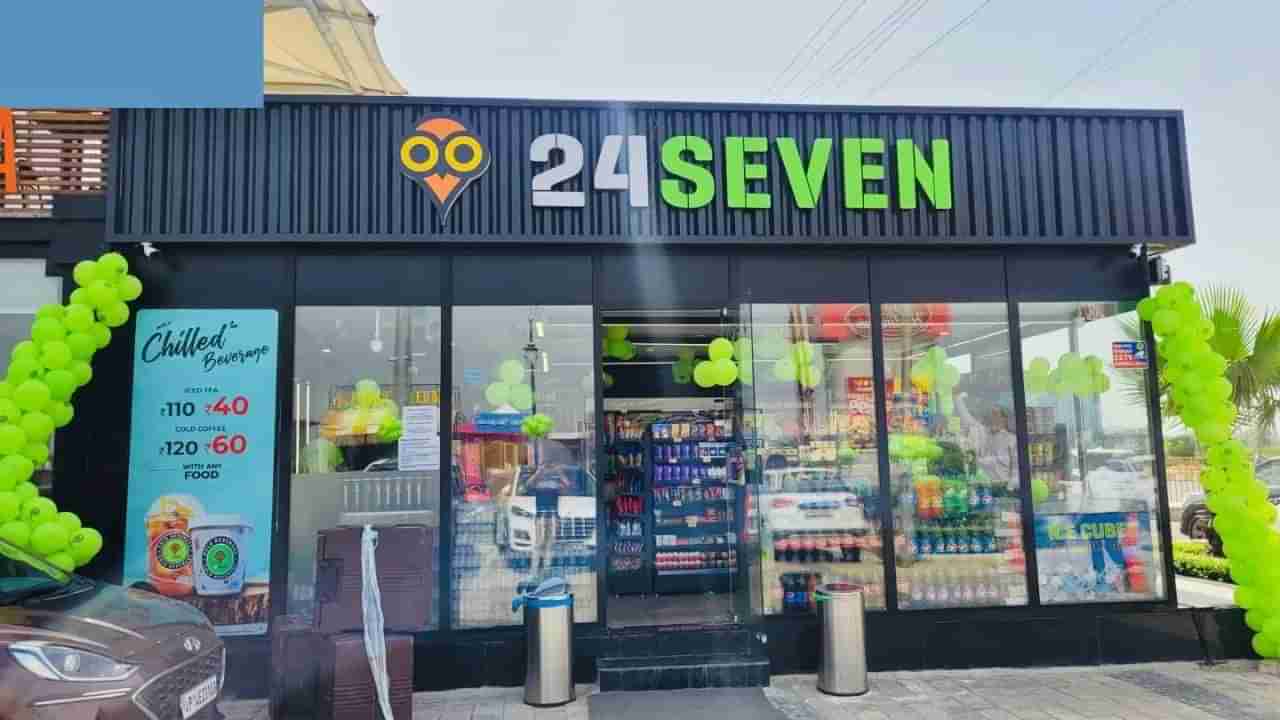 શું ખોટમાં ચાલી રહી છે ’24 Seven’? શું  બંધ થવાની કગાર પર છે આ સ્ટોર્સ? દિલ્હી-NCR માં કંપનીનું છે મોટુ નામ- જાણો