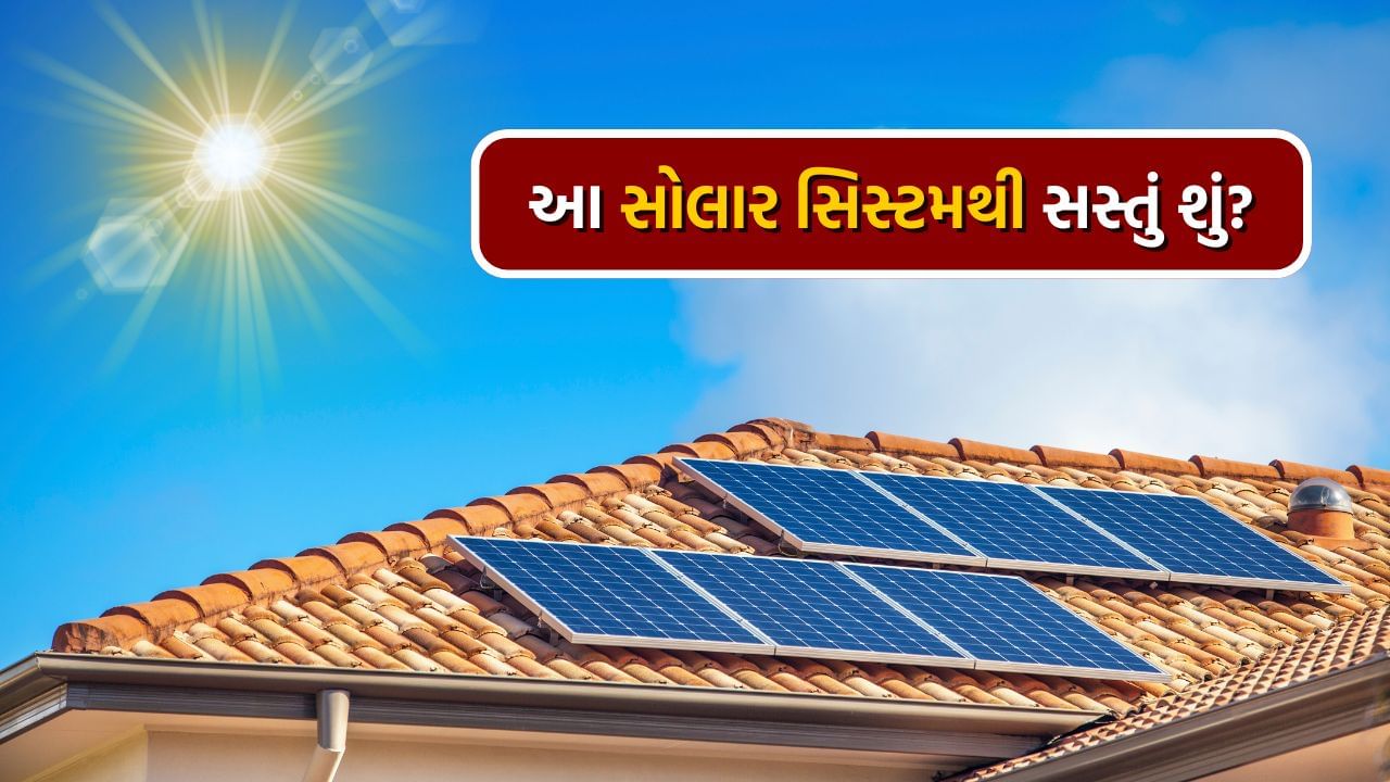 2kw solar panel PM suryaghar Yojana without battery (1)