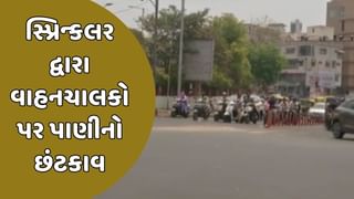 Ahmedabad Video : સ્પ્રિન્કલર દ્વારા વાહનચાલકો પર પાણીનો છંટકાવ, ઠેર- ઠેર પાણી સહિત ORS ની વ્યવસ્થા કરાઈ