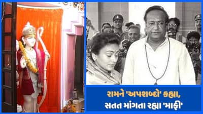 સાંસદ ચૂંટાયેલા અભિનેતા રામને અપશબ્દો કહેવાનું પ્રાયશ્ચિત આજીવન કરતા રહ્યા