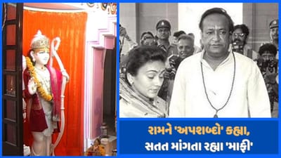 સાંસદ ચૂંટાયેલા અભિનેતા રામને 'અપશબ્દો' કહેવાનું પ્રાયશ્ચિત આજીવન કરતા રહ્યા