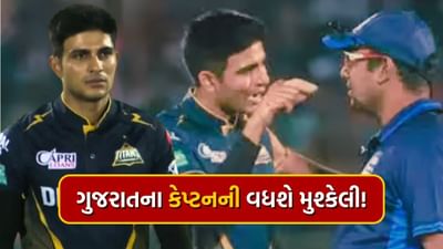 ગુજરાતની બોલિંગ દરમ્યાન બોલરે ધીમો બોલ ફેંક્યો જે ઓફ સ્ટમ્પની બહાર હતો. જે બાદ શુભમન નારાજ થયો કારણ કે તેણે વિચાર્યું કે સેમસન બોલ તરફ ગયો હતો. તેઓએ DRS લીધું અને ત્રીજા અમ્પાયર પણ મેદાન પરના અમ્પાયરના નિર્ણય સાથે ઉભા રહ્યા.