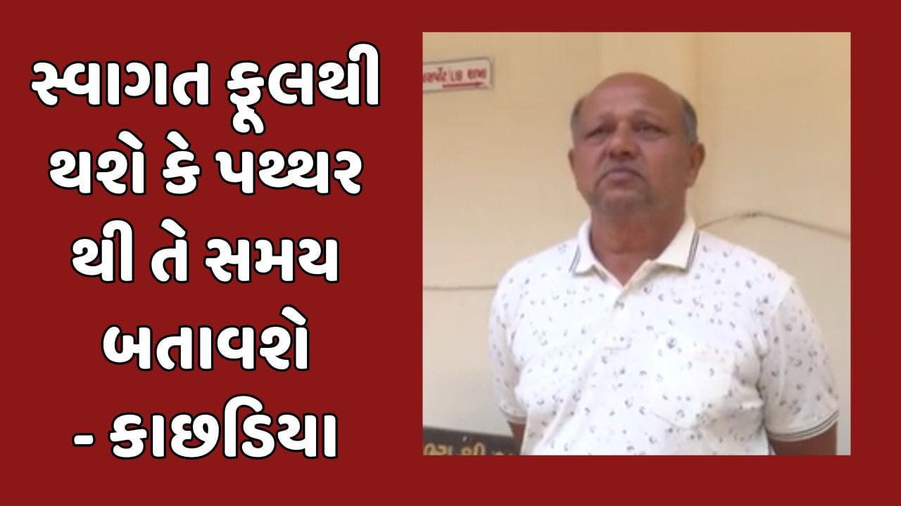 Surat : પૂર્વ કોર્પોરેટર દિનેશ કાછડિયા દ્વારા નિલેશ કુંભાણી સામે ફરિયાદ